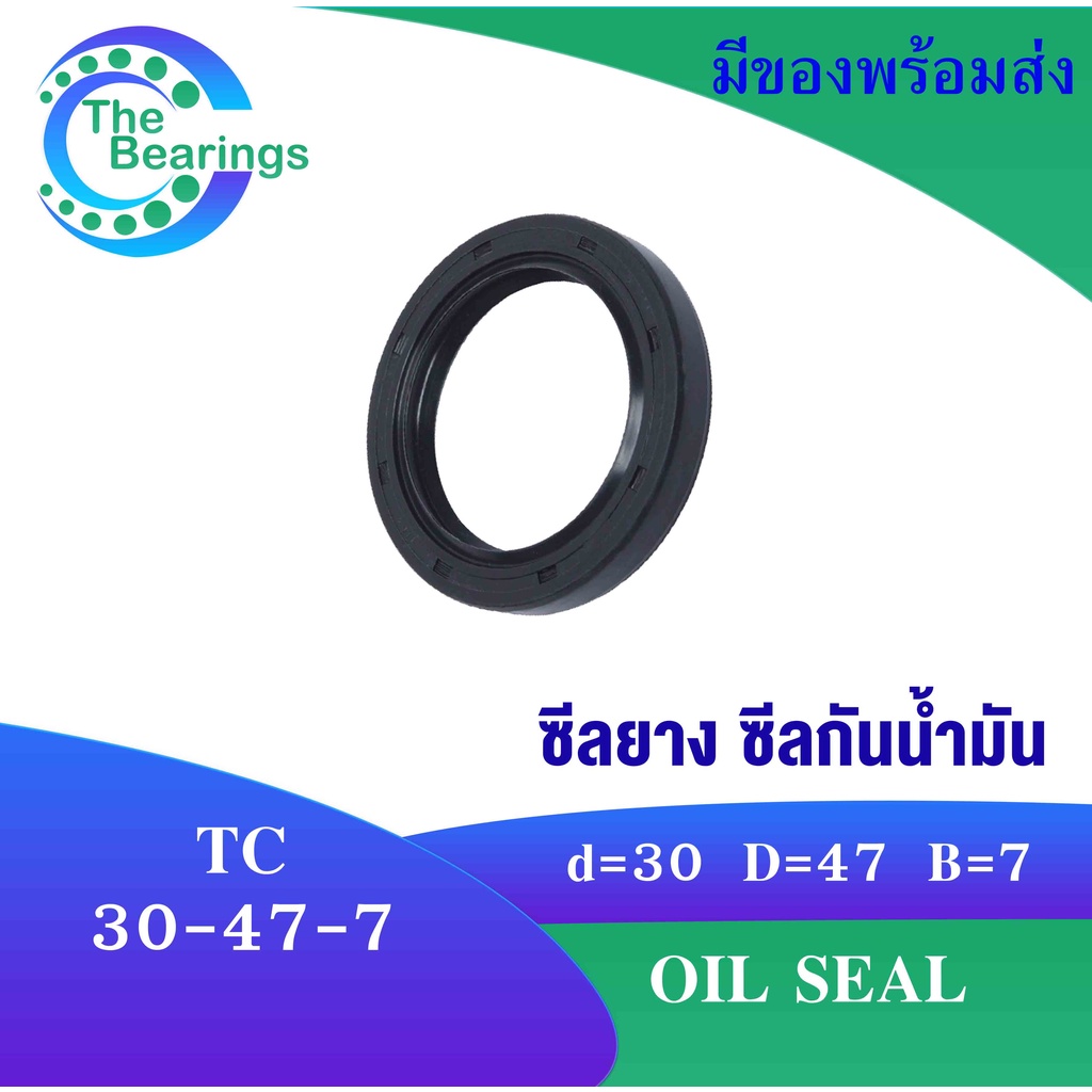 TC 30-47-7 Phốt dầu Cao su chống dầu từ trục chống bụi TC30-47-7 TC30x47x7