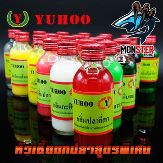 Tinh mùi câu cá tra siêu nhạy chai 60ml dòng yuhoo, làm mồi thính dụ cá da trơn lăng ngát hồ dịch vụ sông hồ