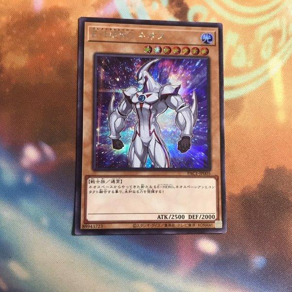 Elemental HERO Neos - Secret Rare - PAC1-JP005
