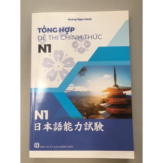 Tổng hợp đề thi N1
