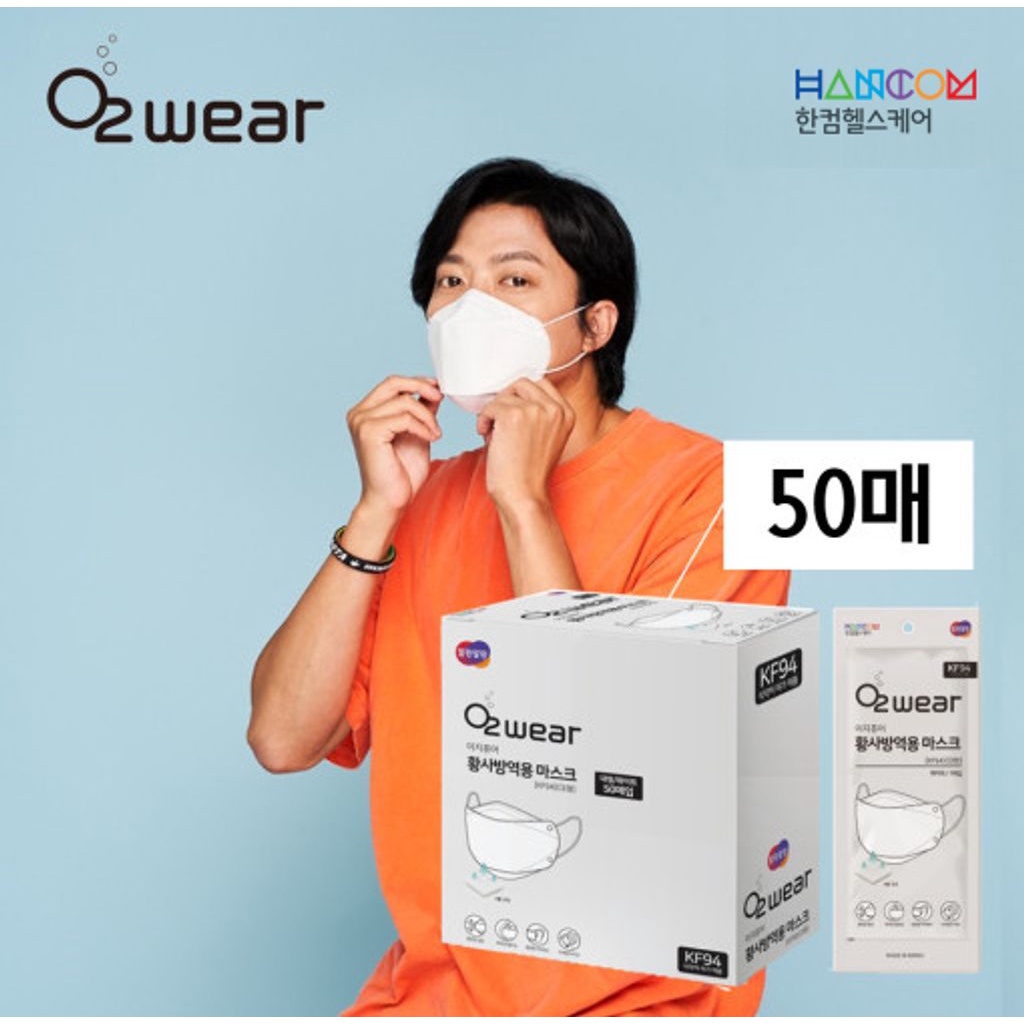 Hộp 50 khẩu trang O2Wear KF94 màu trắng từ Hàn Quốc giúp chống bụi tiện dụng
