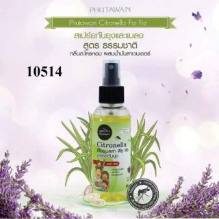 🌿🌿🌿 TINH DẦU XỊT ĐUỔI MUỖI, CÔN TRÙNG THÁI LAN, HƯƠNG SẢ CHANH - LAVENDER, CAM - SẢ CHANH 🌿🌿🌿