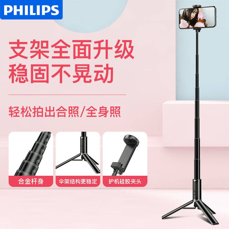 Philips Selfiest Rod, Tự động, Đa chức năng, Universal, Điện thoại di động, Giá đỡ trực tiếp, Bluetooth, Chân máy điều k | BigBuy360 - bigbuy360.vn