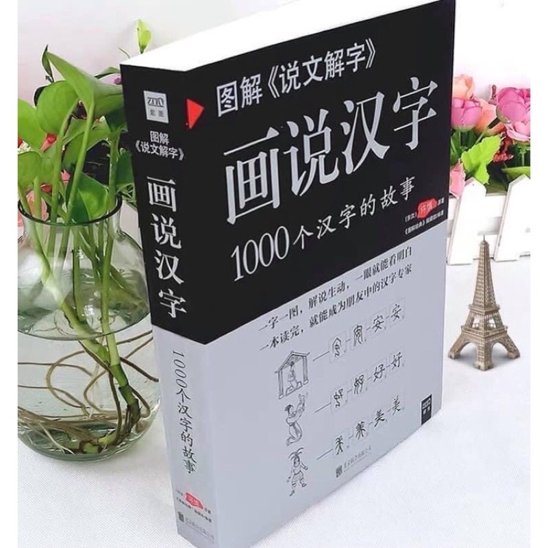 1000 chữ Hán qua các câu chuyện, hình ảnh