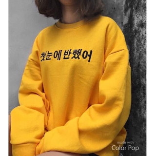 ÁO SWEATER VÀNG NỈ BÔNG DÀY DẶN IN CHỮ (kèm hình thật) (NAM NỮ ĐỀU MẶC ĐƯỢC) oder3day