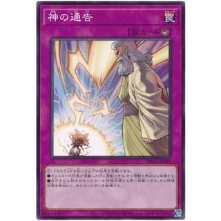Thẻ bài yugioh: solemn strike dbgc-jp044 common