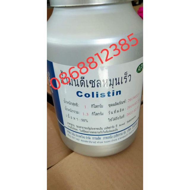KHÁNG SINH NGUYÊN LIỆU COLISTIN HÀM LƯỢNG 98%