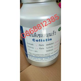 KHÁNG SINH NGUYÊN LIỆU COLISTIN HÀM LƯỢNG 98%