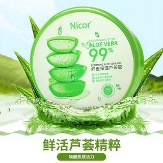 (Hàng Mới Về) Gel Lô Hội Dưỡng Ẩm Và Phục Hồi Da Cháy Nắng