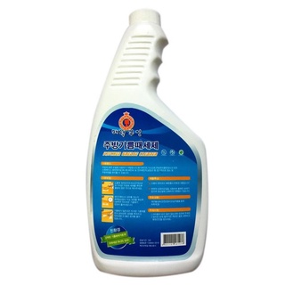 Xịt tẩy, rửa đa năng Hàn Quốc 500ml