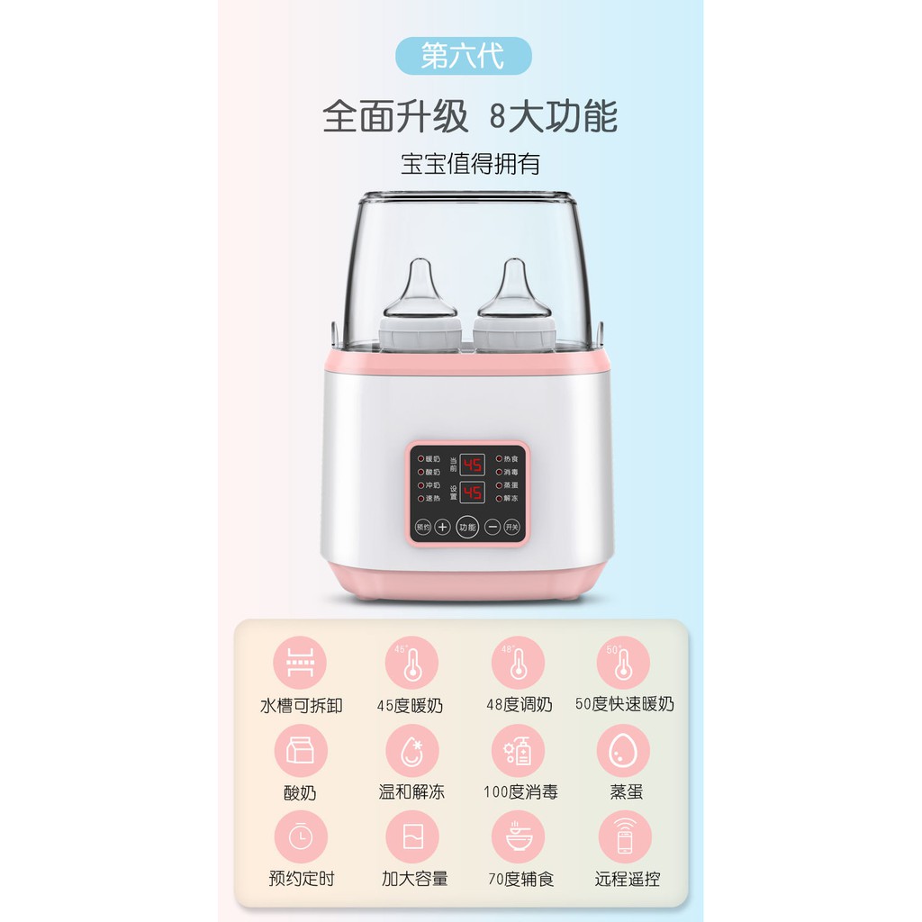 Ấm sữa bé Máy khử trùng đa chức năng