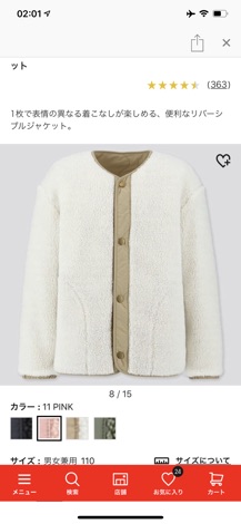 Áo khoác 2 lớp Uniqlo