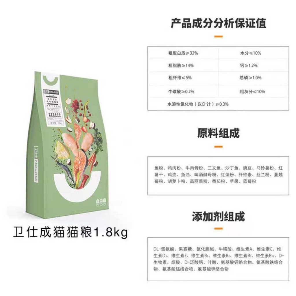 Hạt cho mèo trưởng thành Nourse Đồ ăn cho mèo bổ sung dinh dưỡng tăng cân HN01