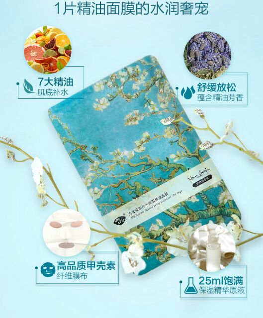 Combo 5 Miếng Mask AFU Van Gogh