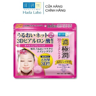 Mặt nạ dưỡng ẩm 3D Hada Labo Gokujyun 3D Perfect Mask (30 miếng)