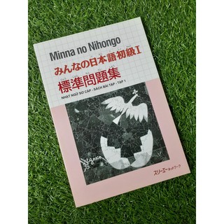 Minnano nihongo I - Bài Tập