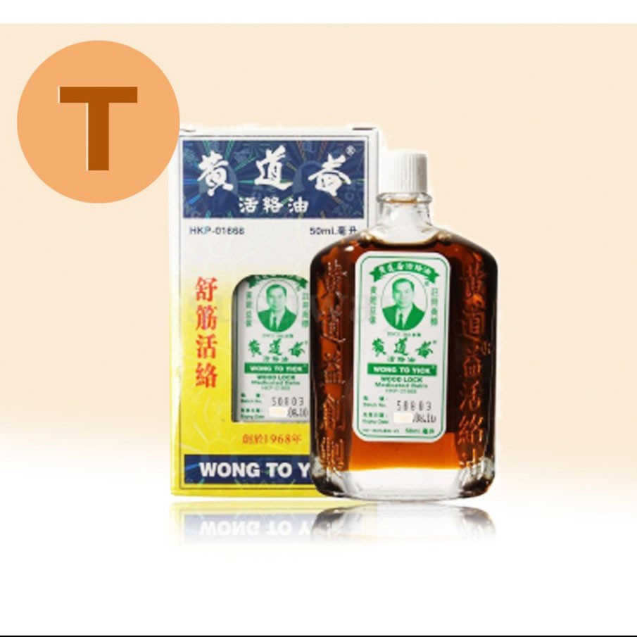 [Mã COS1509 hoàn 10% xu đơn 300K] Dầu xoa bóp Wong To Yick Hong Kong 50ml | BigBuy360 - bigbuy360.vn