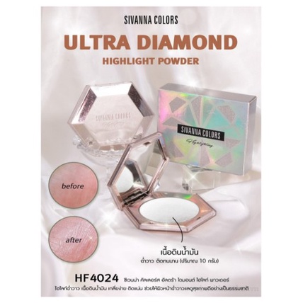 Phấn bắt sáng Sivanna Colors Ultra Diamond Highlight Power