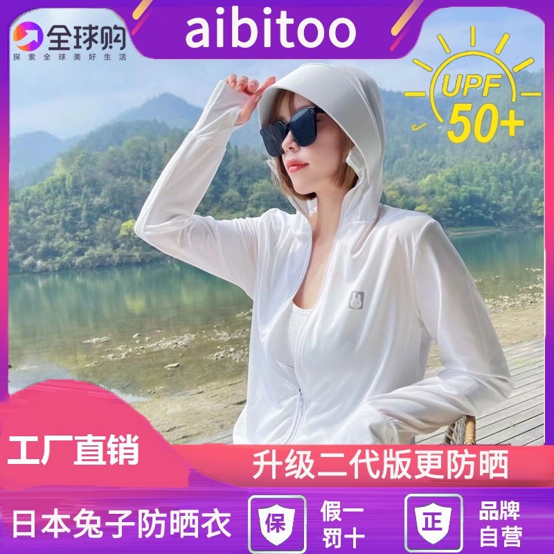 Áo Khoác Chống Nắng aibitoo Mỏng Thoáng Khí Thời Trang Mùa Hè 2022 Phong Cách Nhật Bản Cho Nữ