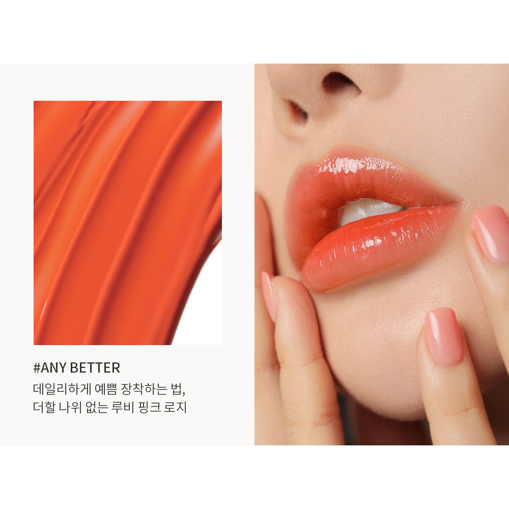 Son 3CE Glaze Lip Tint