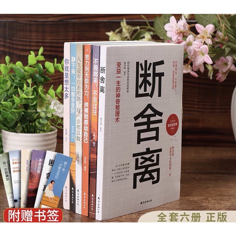 Sét 6 cuốn chỉ có chữ hán