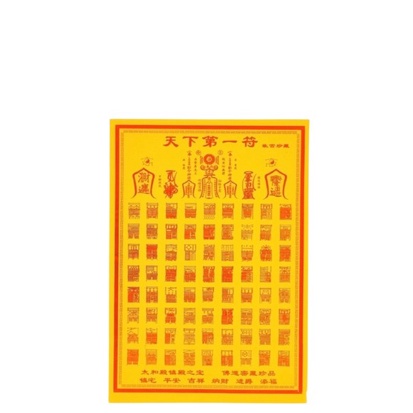 Lá Phù Thái Thượng Lão quân