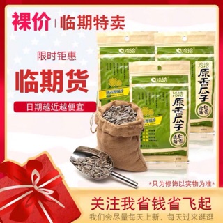 Combo 5 gói hạt hướng dương không tẩm vị 90g/gói