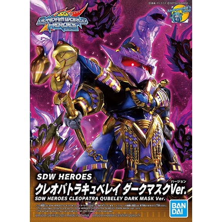 [Bandai] Mô hình lắp ráp SDW Heroes 15 Cleopatra Qubeley Dark Mask Ver. (Gundam Model Kits)