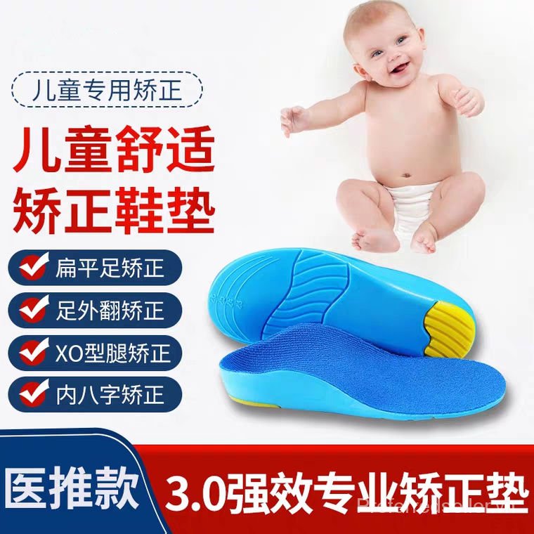 Children's Toe-in Correction Insole Flat Foot Valgus Correction PadXOType Leg Corrector Baby Arch Support Men and Women fx23