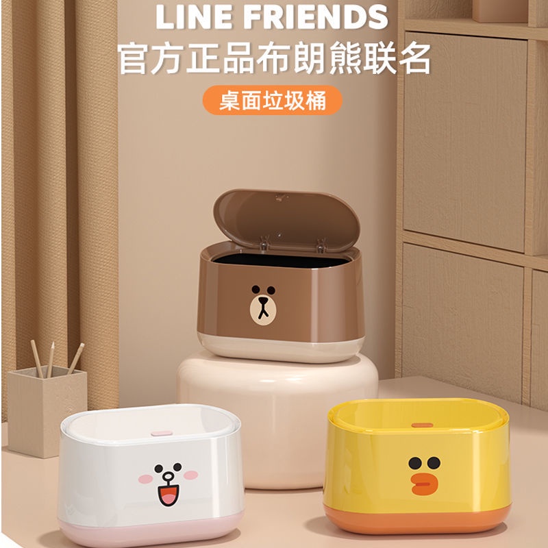 【Line Friends】Thùng rác cỡ nhỏ để bàn hình gấu nâu dễ thương