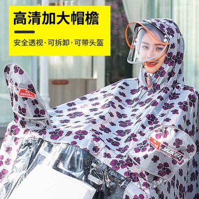 Áo Mưa Xe điện xe gắn máy hai người xe điện đi xe đạp đôi mũ đôi tăng dày áo mưa nữ