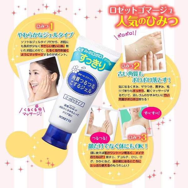 Gel Tẩy Tế Bào Chết Rosette Peeling Nhật BảnSạch SâuTái Tạo DaCấp ẨmDưỡng DaMịn MàngTrắng DaMặt NạDán Mụn