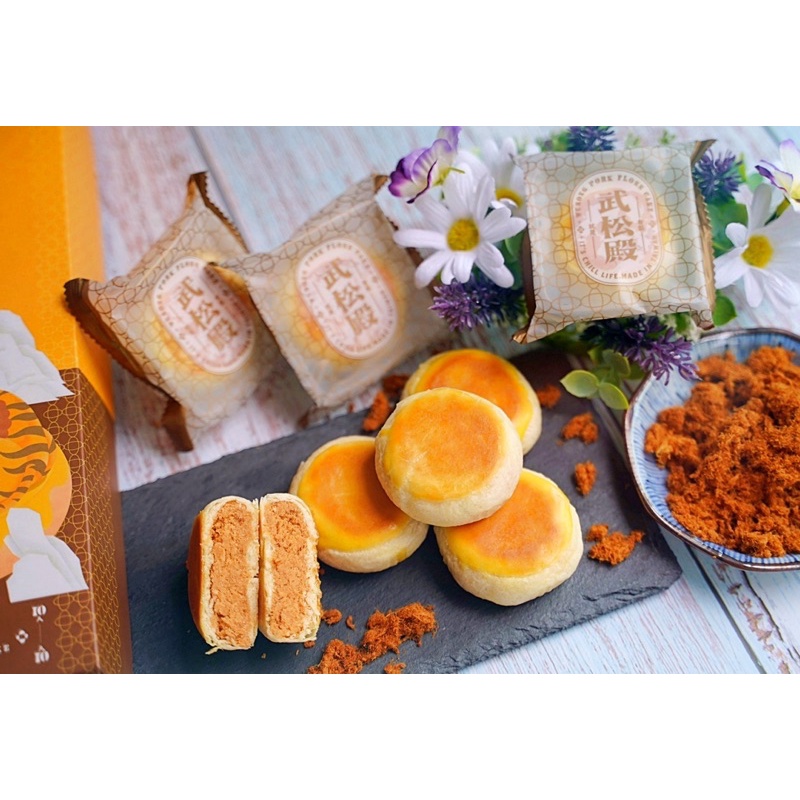 （26/6 đáp HCM) BÁNH NƯỚNG XỐP NHÂN CHÀ BÔNG HÃNG WUSHONG DIAN -TW MAL