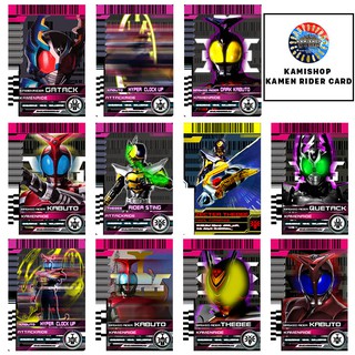 Card Kamen Rider Kabuto  KAMISHOP Card Kamen Rider Decade