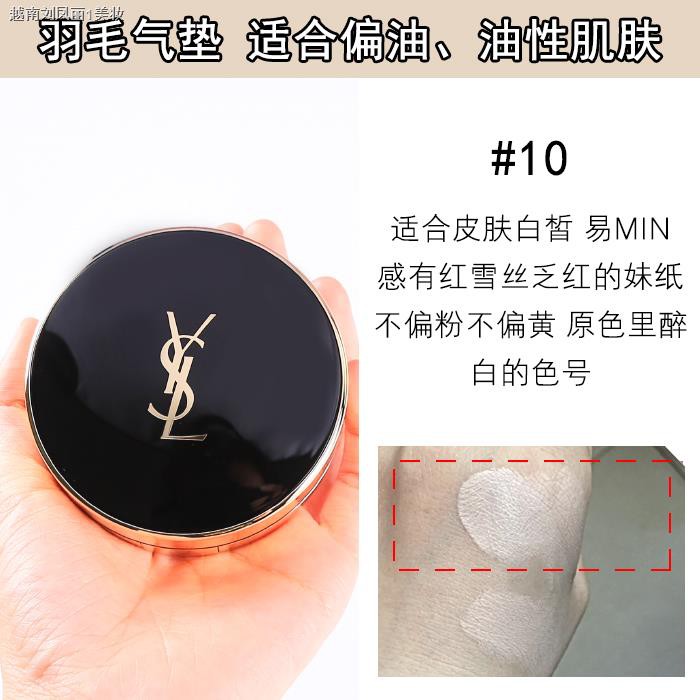 YSL (Hàng Mới Về) Kem Bb Che Khuyết Điểm Dưỡng Ẩm Trọng Lượng 14g