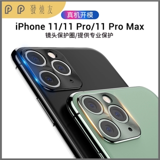 Miếng Dán Bảo Vệ Camera Cho Iphone 11 Xs Max