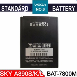 Pin Sky A890 - Sky BAT-7800M - 3200mAh (Đen)