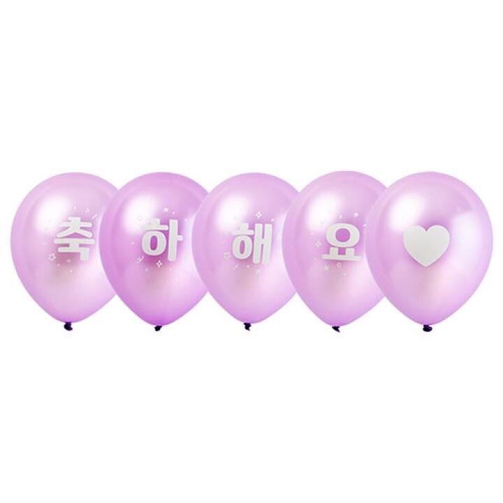 Set Bong Bóng Chúc Mừng ARTBOX Hàn Quốc Màu Tím