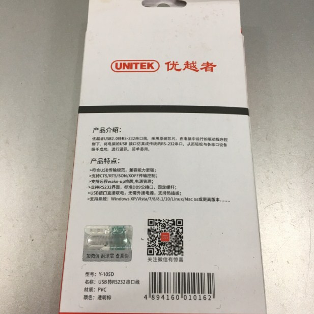 Cáp Chuyển Đổi USB to RS232 DB9 Âm  Cable UNITEK Y-105D  Dài 2M