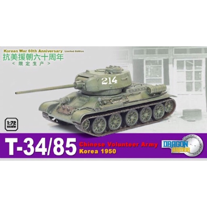 Mô hình xe tăng tỷ lệ 1:72 Dragon Armor T-34/85 Chí nguyện quân Trung Quốc trong Chiến tranh Triều Tiên.