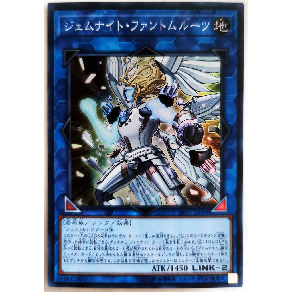 [Thẻ Yugioh] Gem-Knight Phantom Quartz |JP| Super Rare