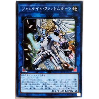 Gem-Knight Phantom Quartz |JP| Super Rare