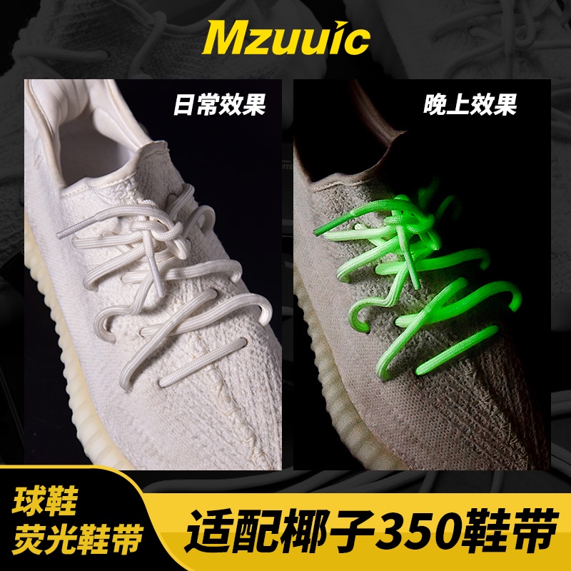 Dây giày YEEZY350 hình trái dừa phát sáng