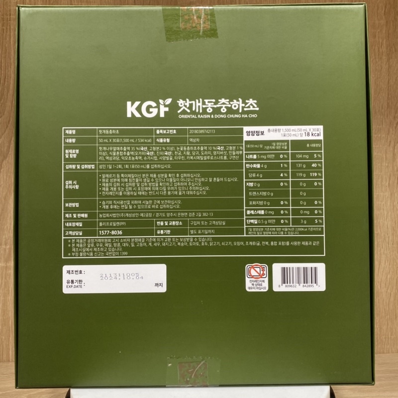 Nước Hồng Sâm Mát Gan Đông Trùng Hạ Thảo KGF Hàn Quốc Hộp 50ml X 30 Gói