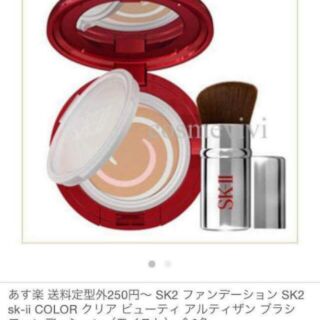 Phấn Kem Nền SK-II Clear Beauty Artisan Brush Foundation Moist