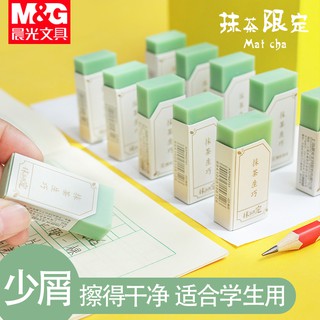 Gôm Tẩy Màu Xanh Matcha Dành Cho Học Sinh