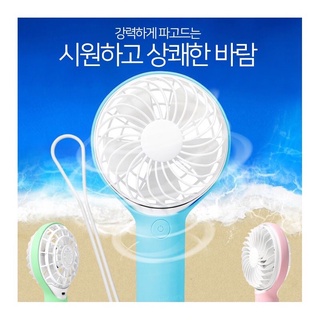 Quạt mini cầm tay xuất khẩu Hàn Quốc BLUE STORM F5
