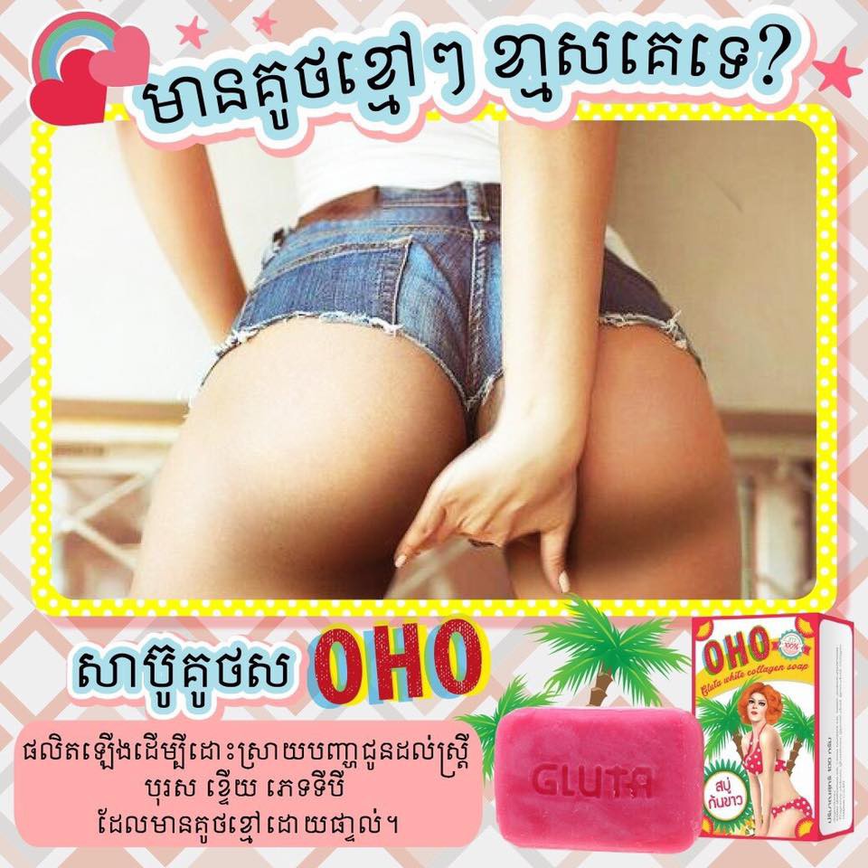 Xà phòng trắng da xóa thâm mông Oho Gluta White Collagen Soap Thái Lan | BigBuy360 - bigbuy360.vn