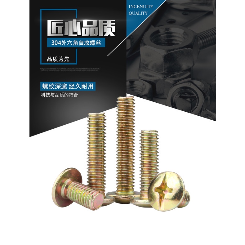 Ốc Vít Đầu Tròn Lớn Mạ Kẽm M4M5M6 Chuyên Dụng Cho Máy May