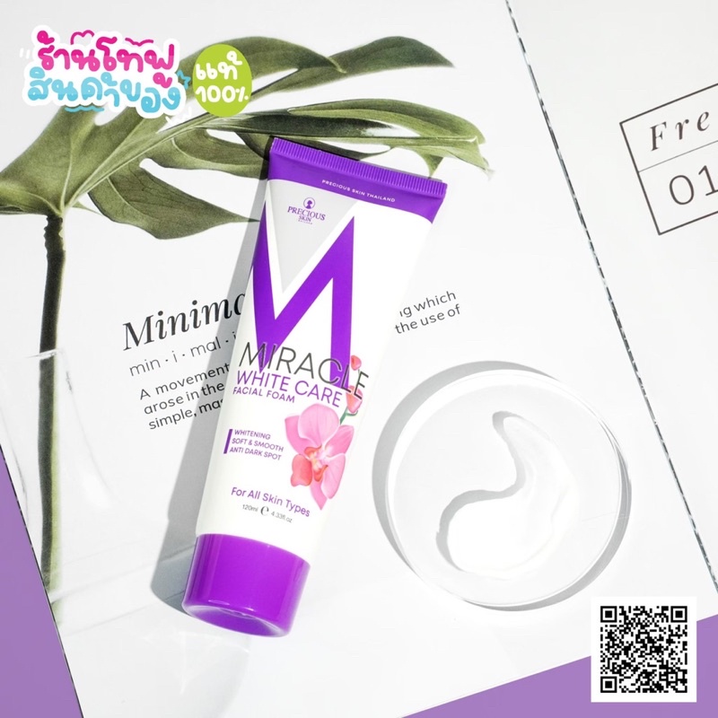 🎀 Miracle White Care Facial Foam